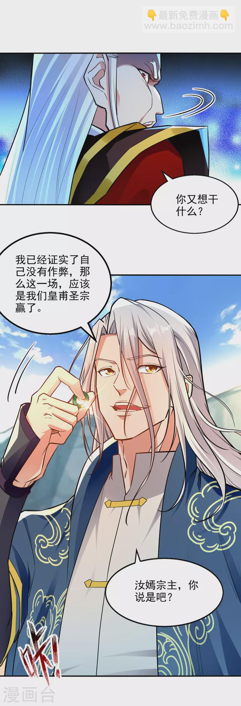 第211话 见好就收-第212话