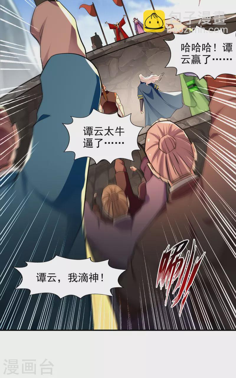 第211话 见好就收-第212话