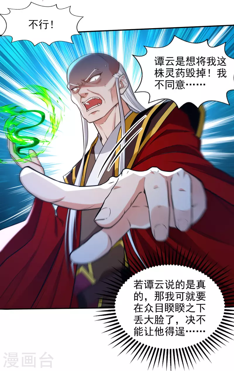 第211话 见好就收-第212话