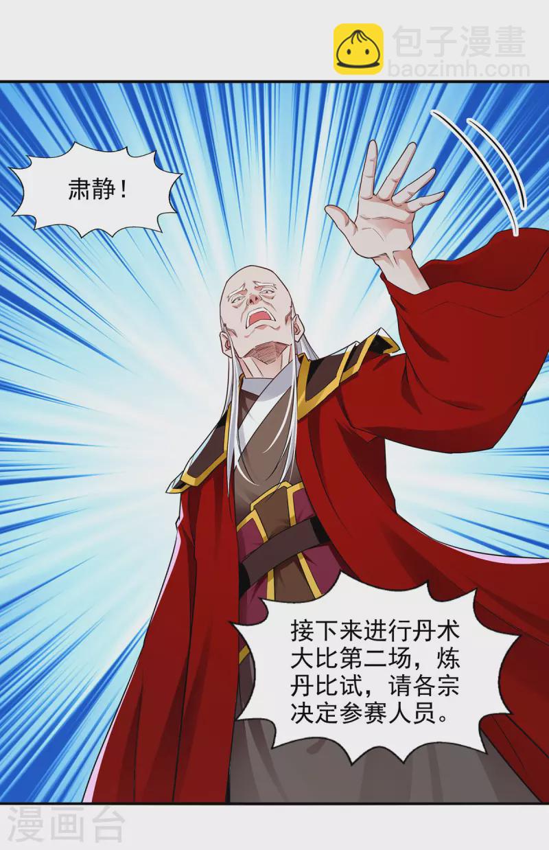 第211话 见好就收-第212话