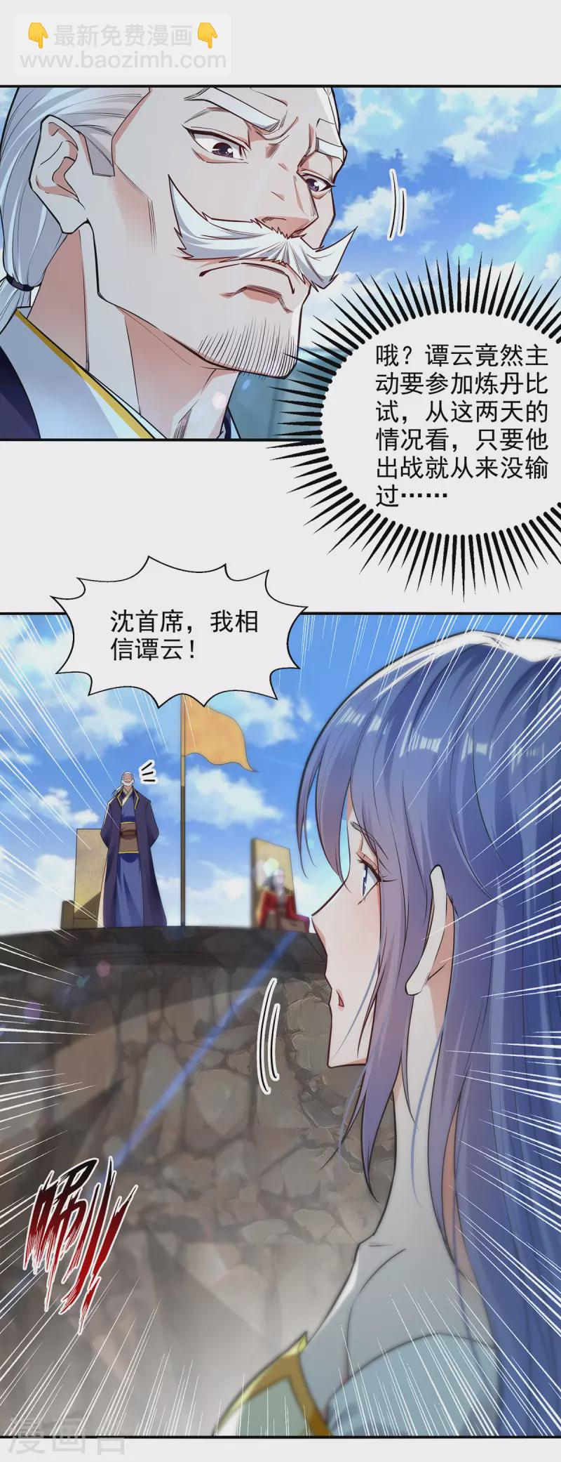 第211话 见好就收-第212话