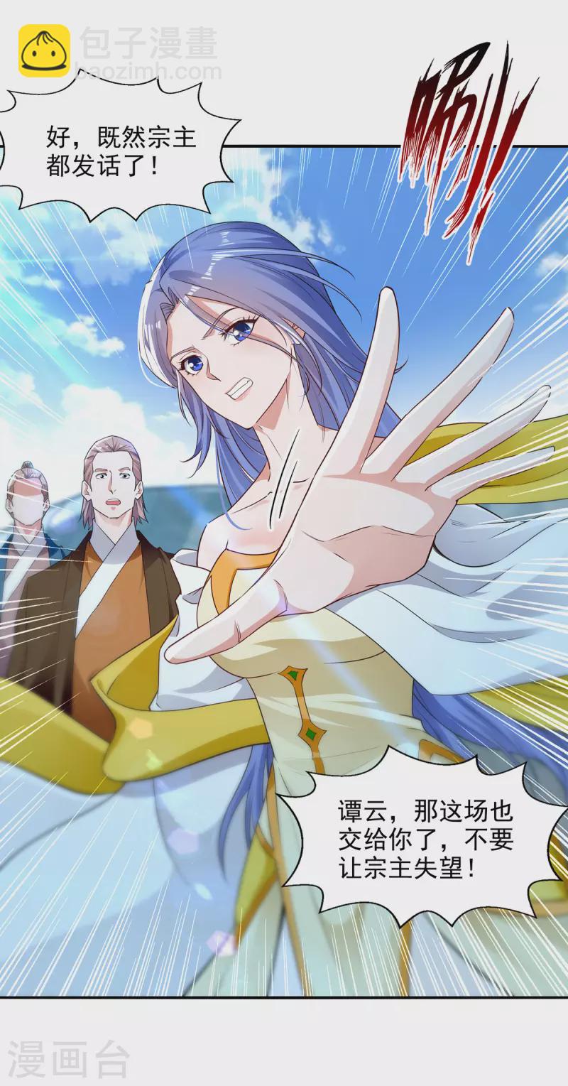 第211话 见好就收-第212话