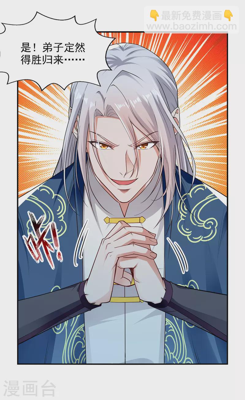 第211话 见好就收-第212话