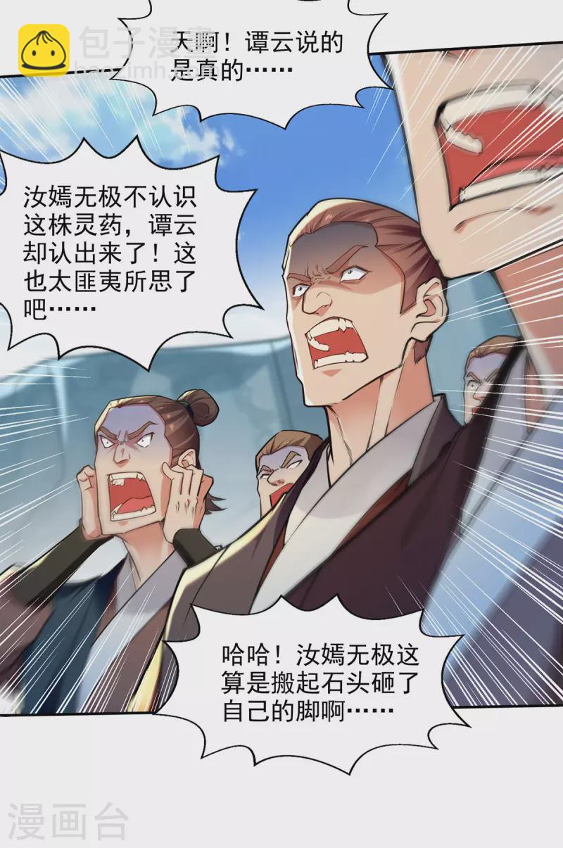 第211话 见好就收-第212话