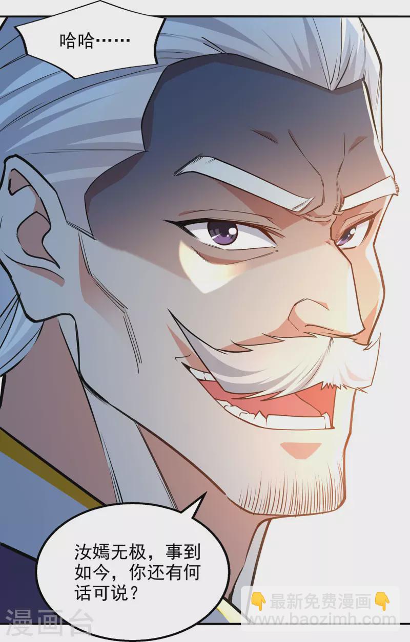 第211话 见好就收-第212话