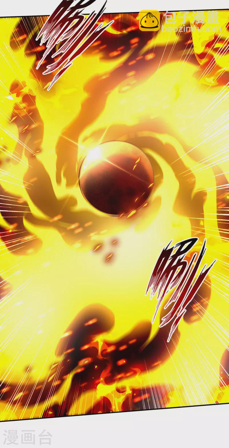 第213话 地火丹-第214话