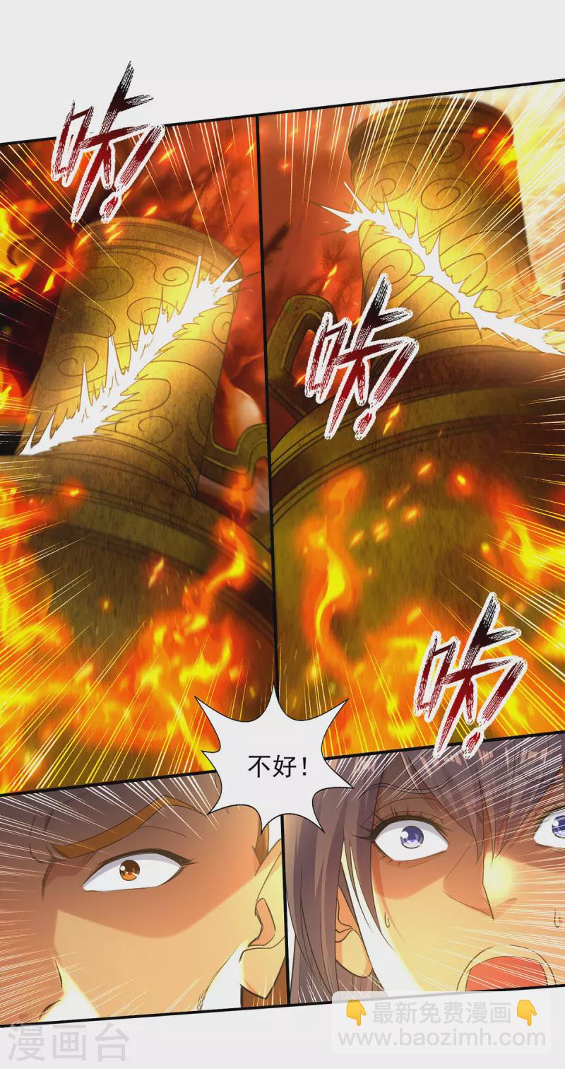 第213话 地火丹-第214话