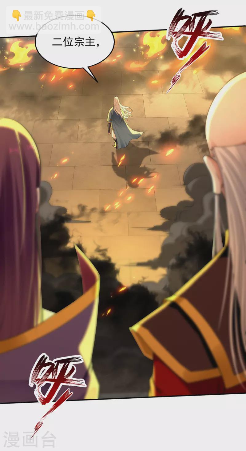 第213话 地火丹-第214话