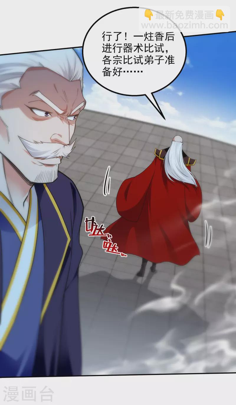 第213话 地火丹-第214话