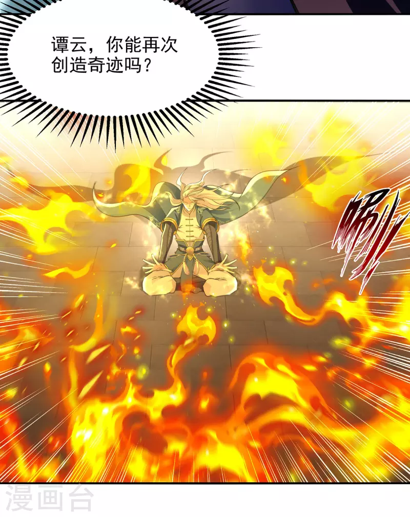 第213话 地火丹-第214话