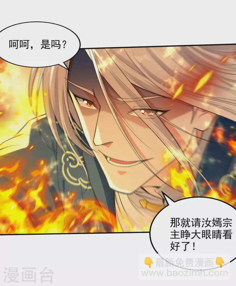 第213话 地火丹-第214话