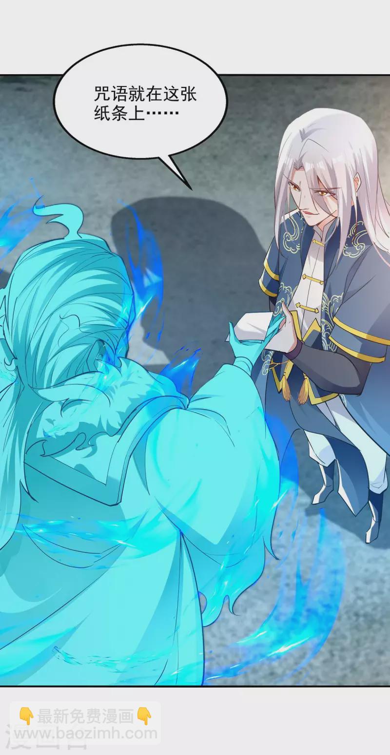 第215话 撕破脸皮-第216话