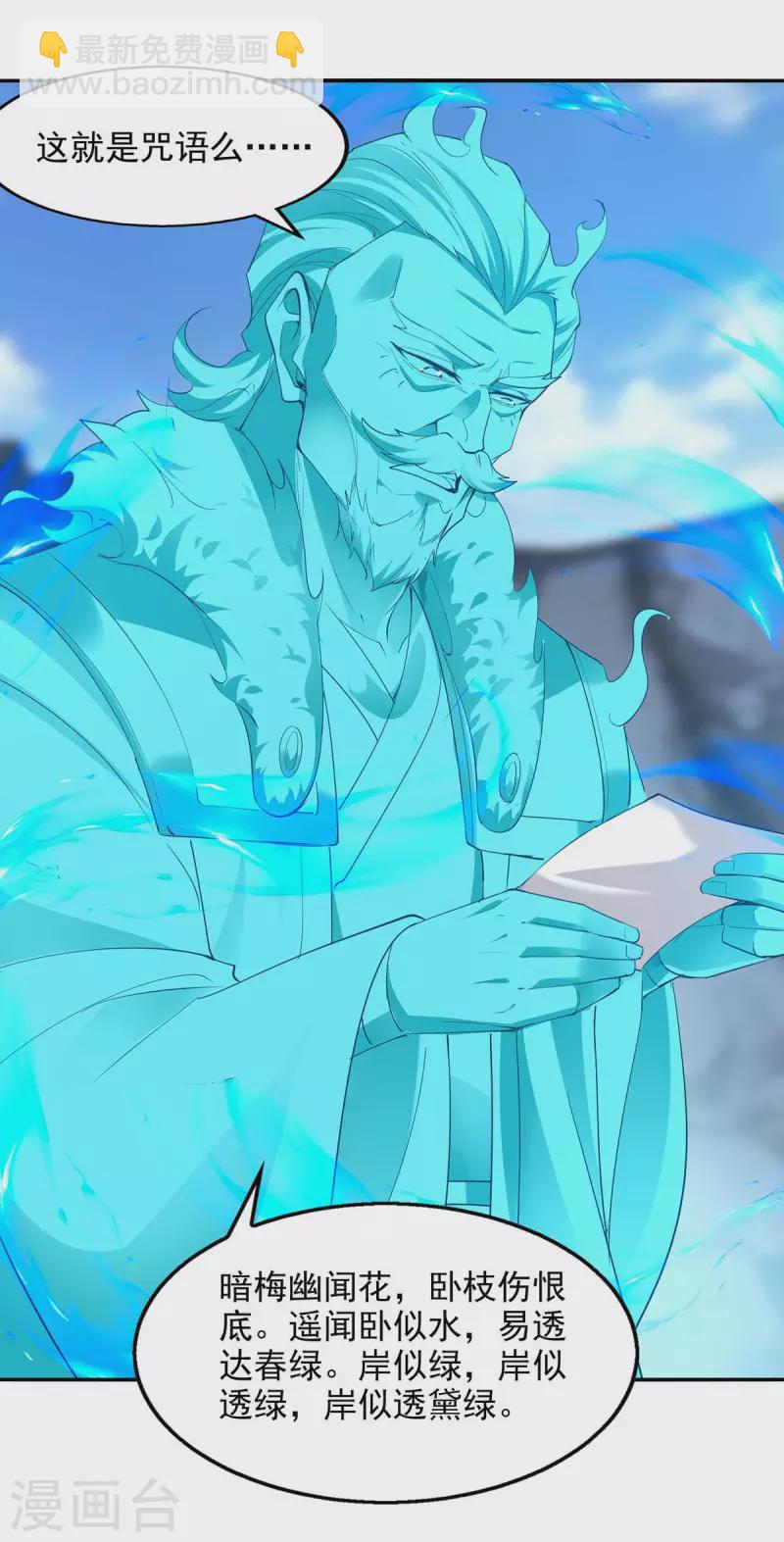 第215话 撕破脸皮-第216话