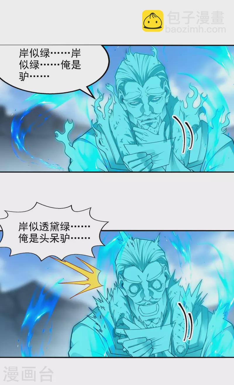 第215话 撕破脸皮-第216话