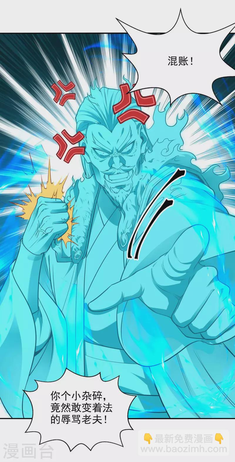 第215话 撕破脸皮-第216话