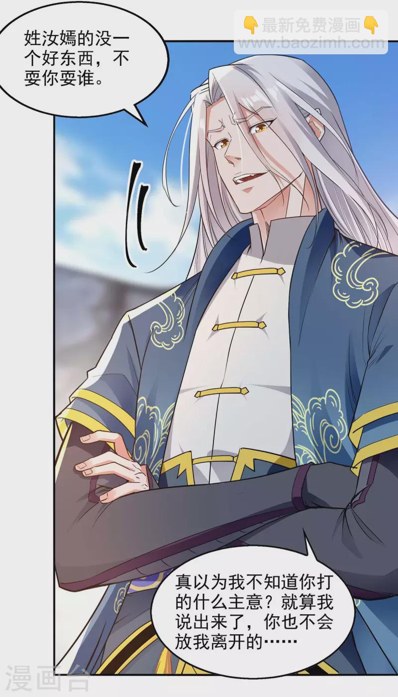 第215话 撕破脸皮-第216话