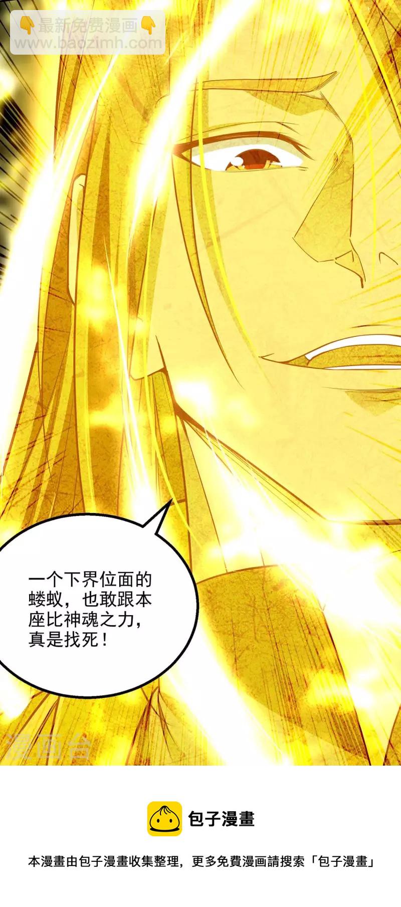 第215话 撕破脸皮-第216话