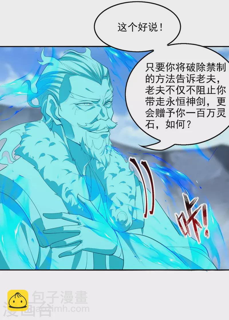 第215话 撕破脸皮-第216话