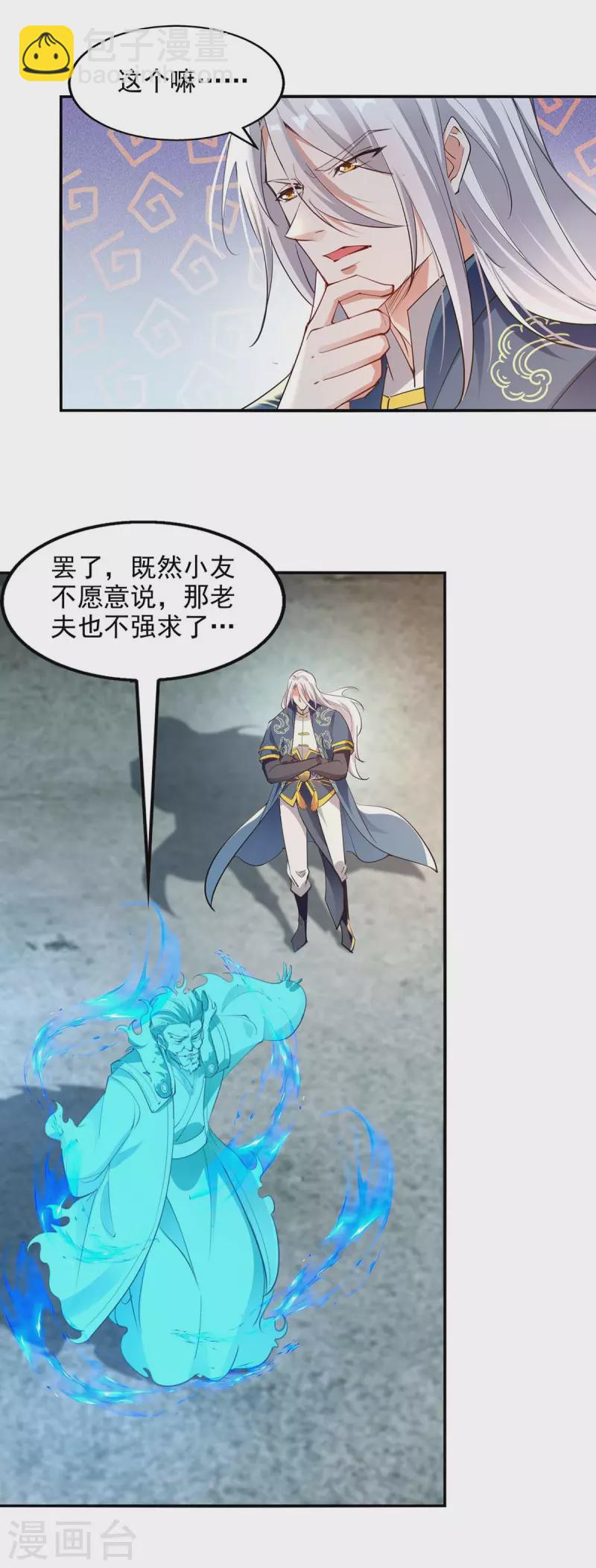 第215话 撕破脸皮-第216话