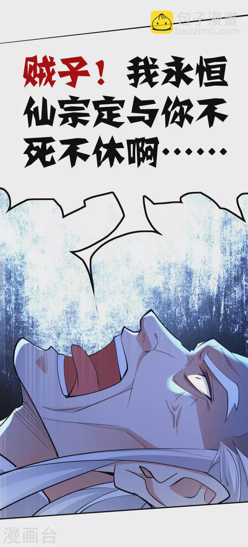 第217话 一份大礼-第218话