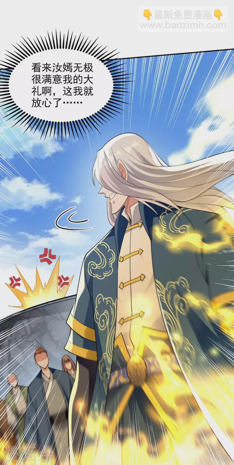 第217话 一份大礼-第218话