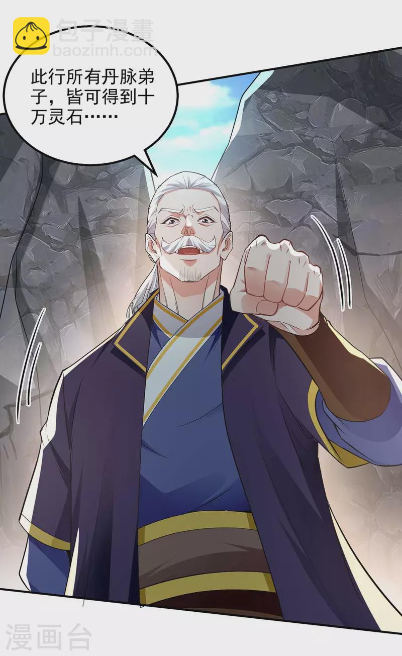 第217话 一份大礼-第218话