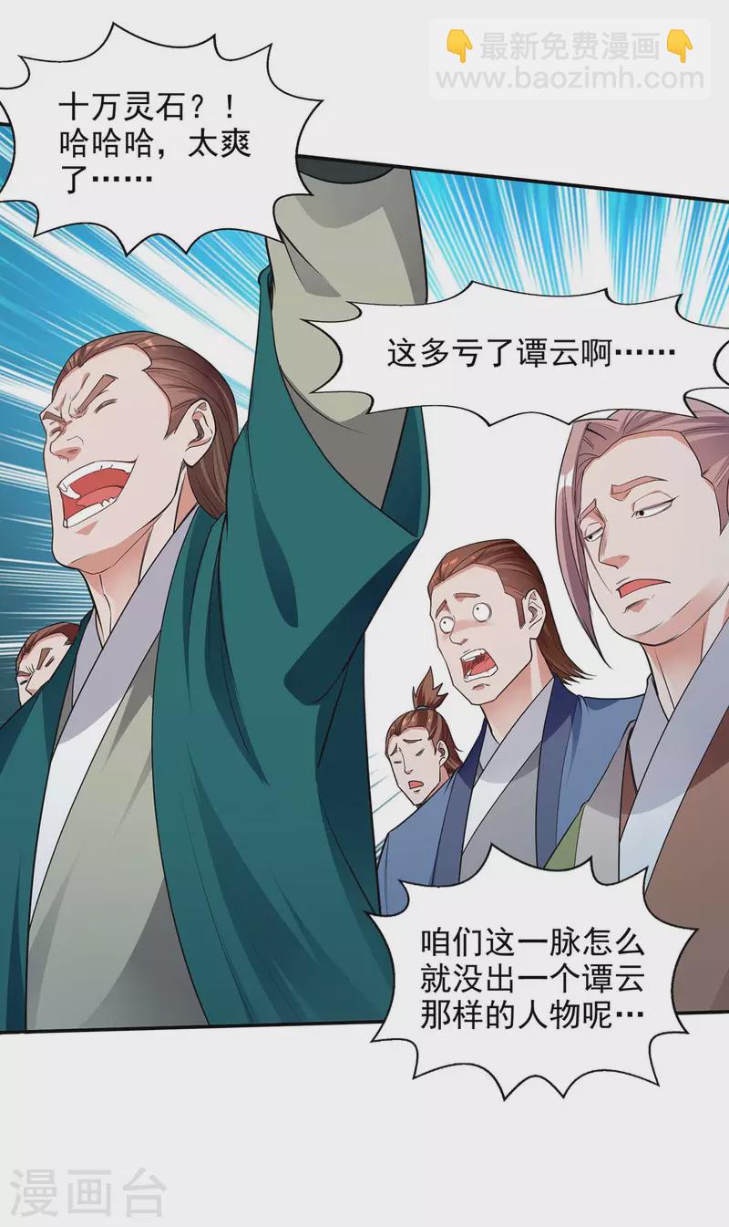 第217话 一份大礼-第218话