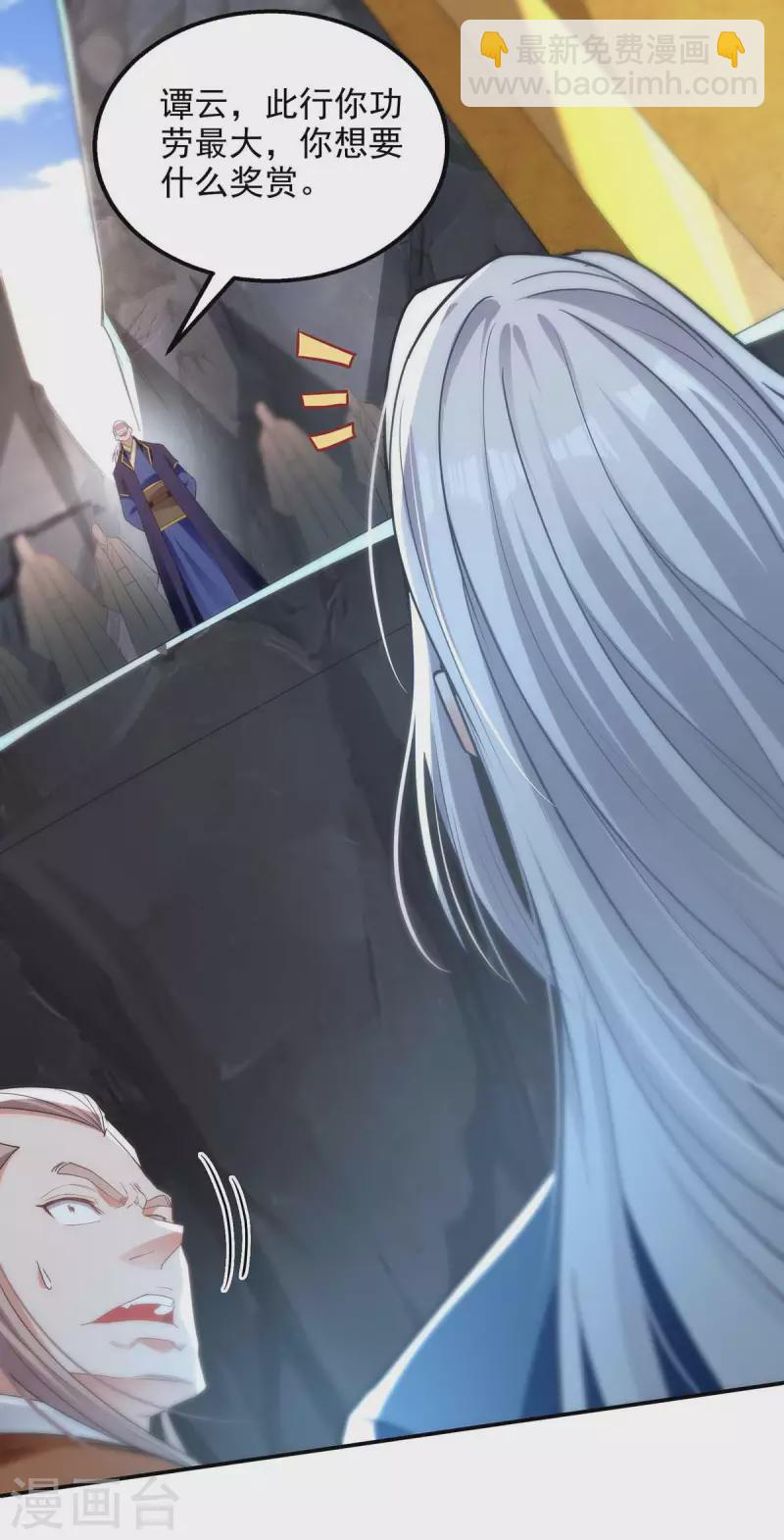 第217话 一份大礼-第218话