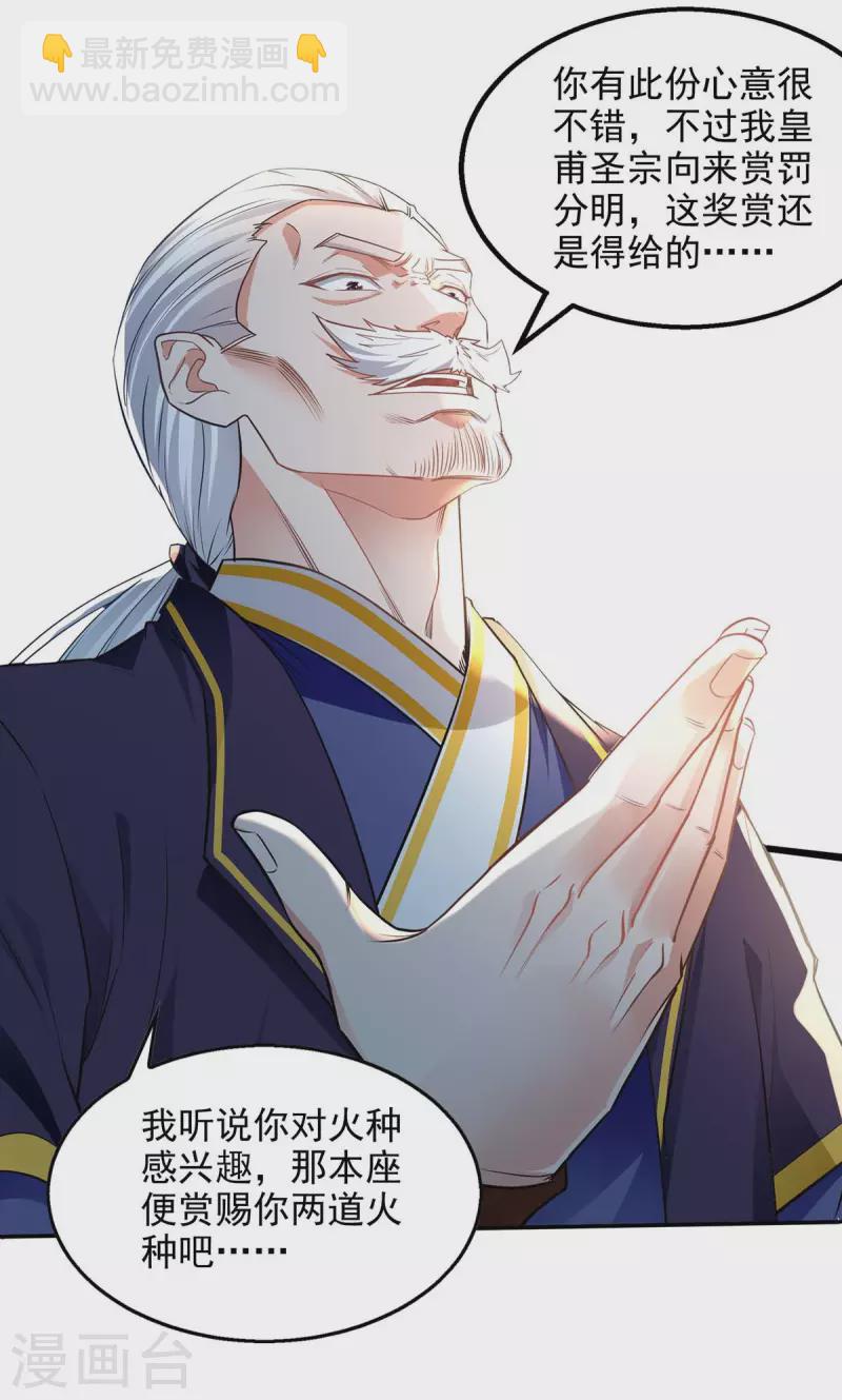 第217话 一份大礼-第218话