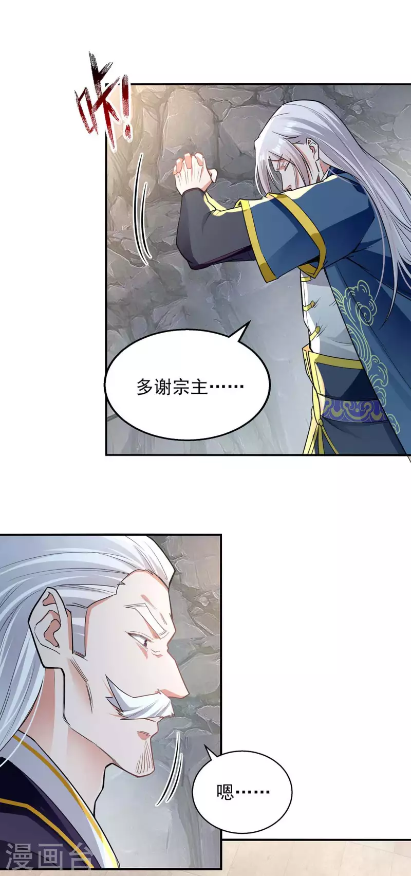 第217话 一份大礼-第218话