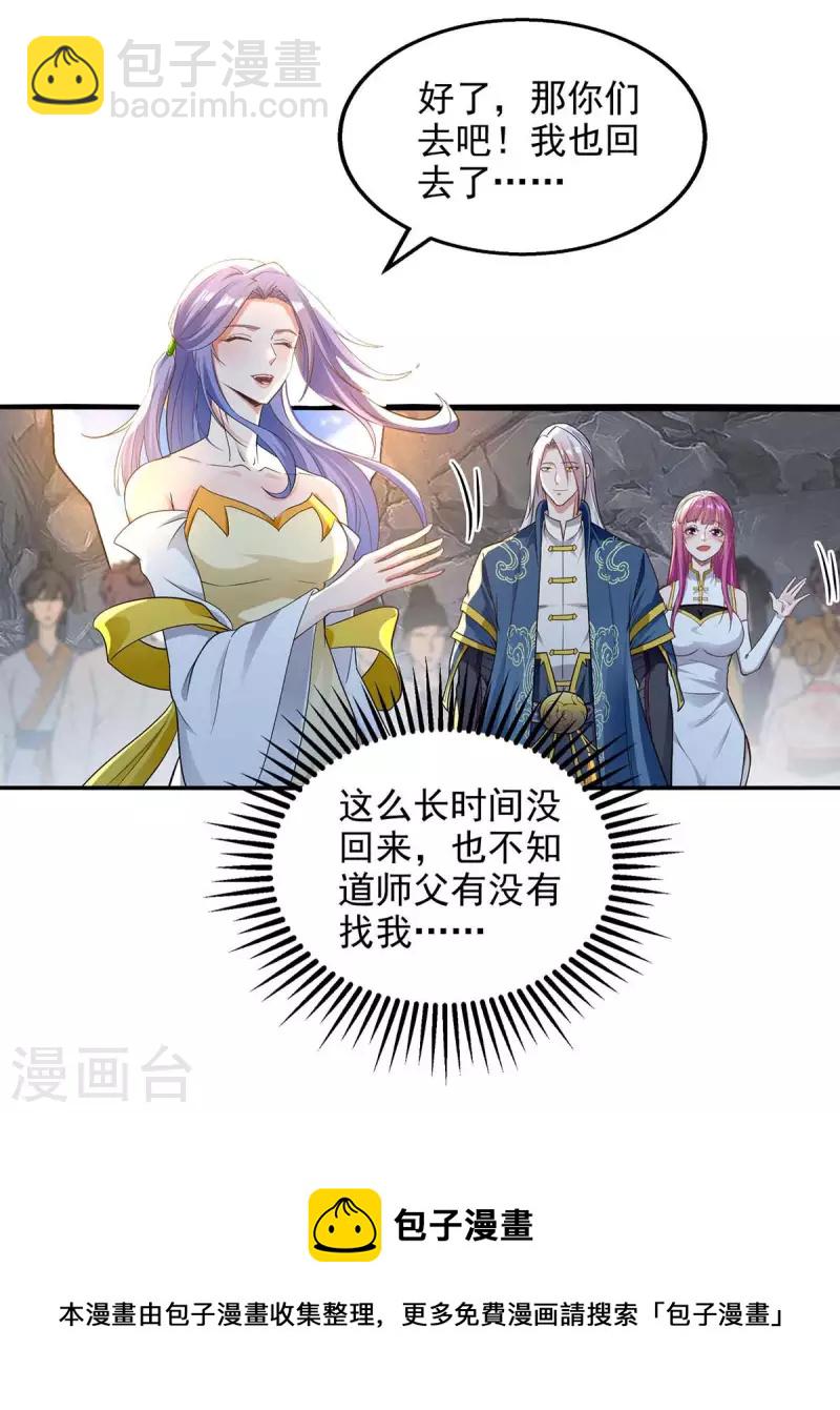 第217话 一份大礼-第218话