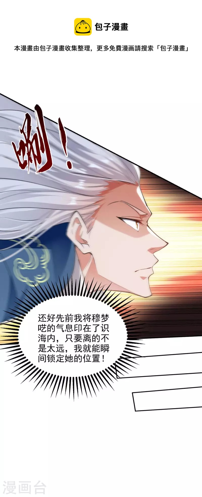 第219话 及时赶到-第220话