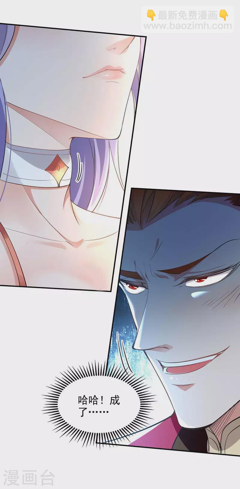 第219话 及时赶到-第220话