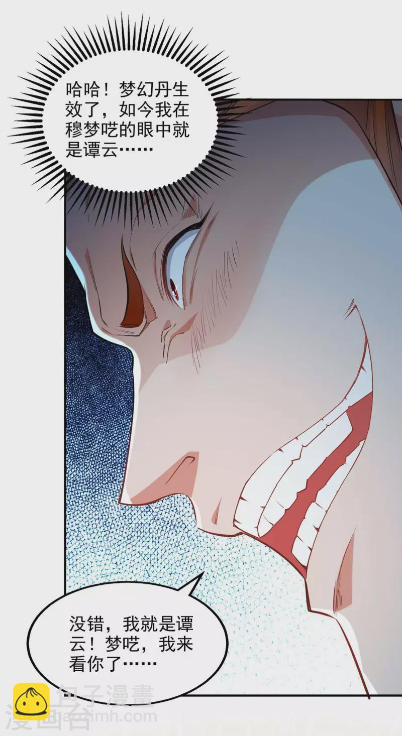 第219话 及时赶到-第220话