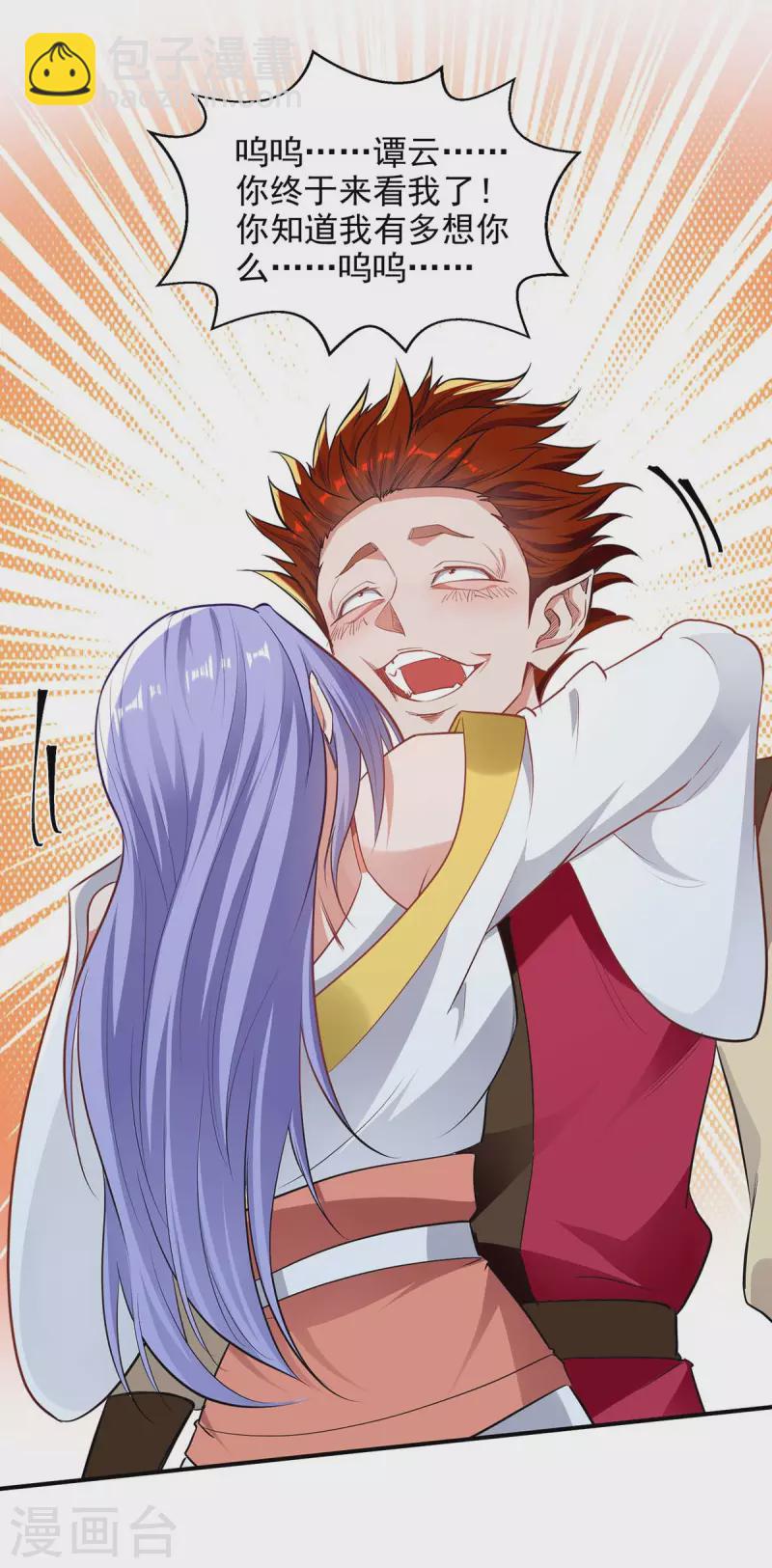 第219话 及时赶到-第220话