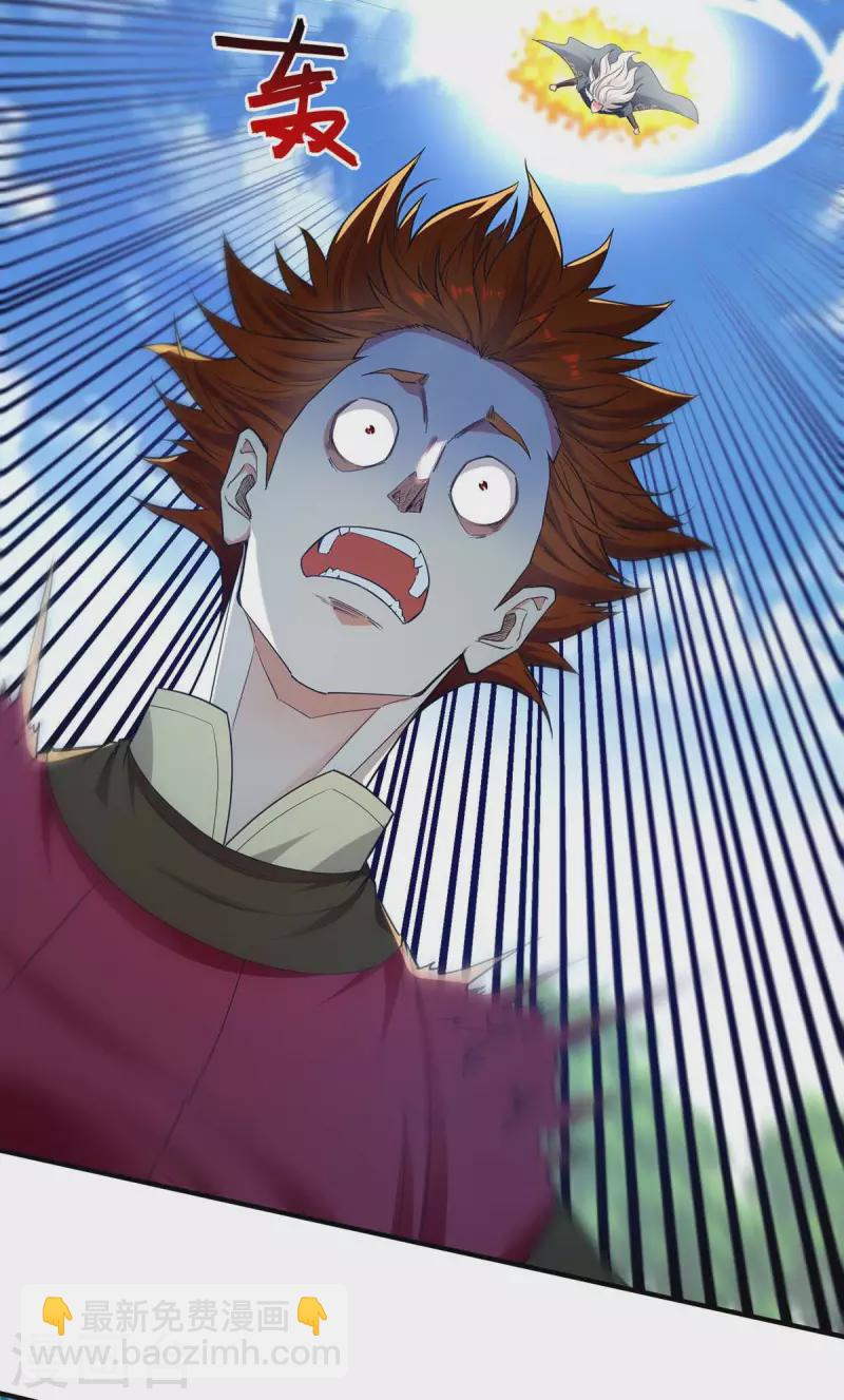 第219话 及时赶到-第220话