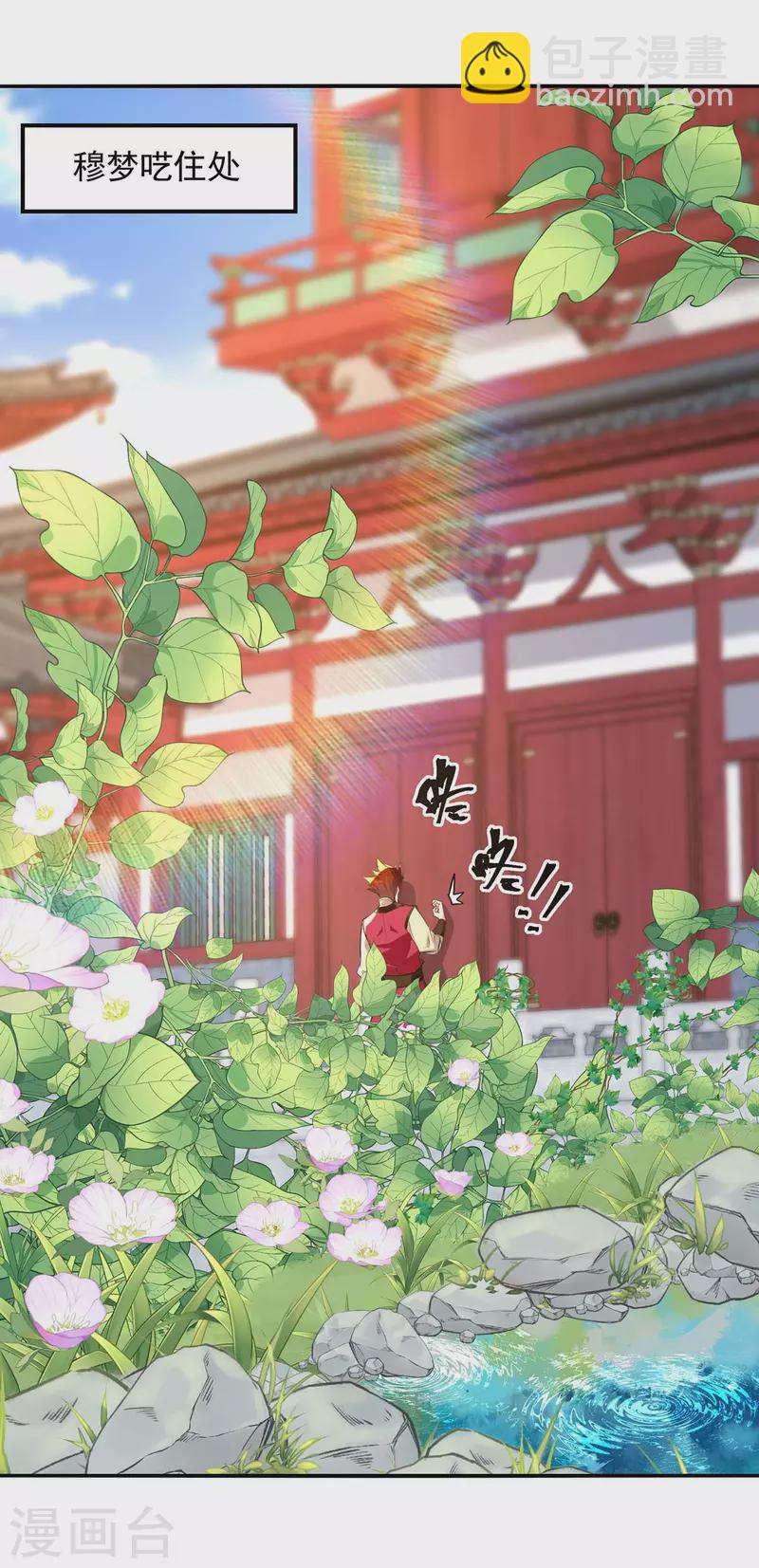 第219话 及时赶到-第220话