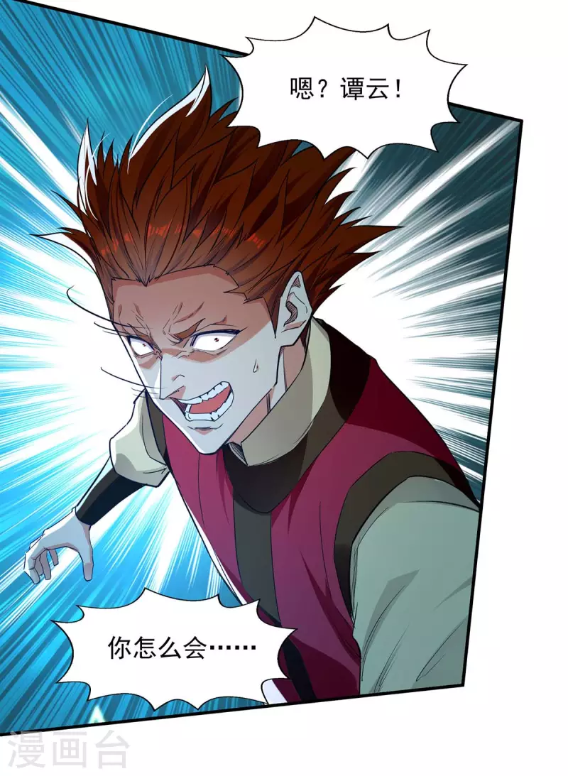 第219话 及时赶到-第220话