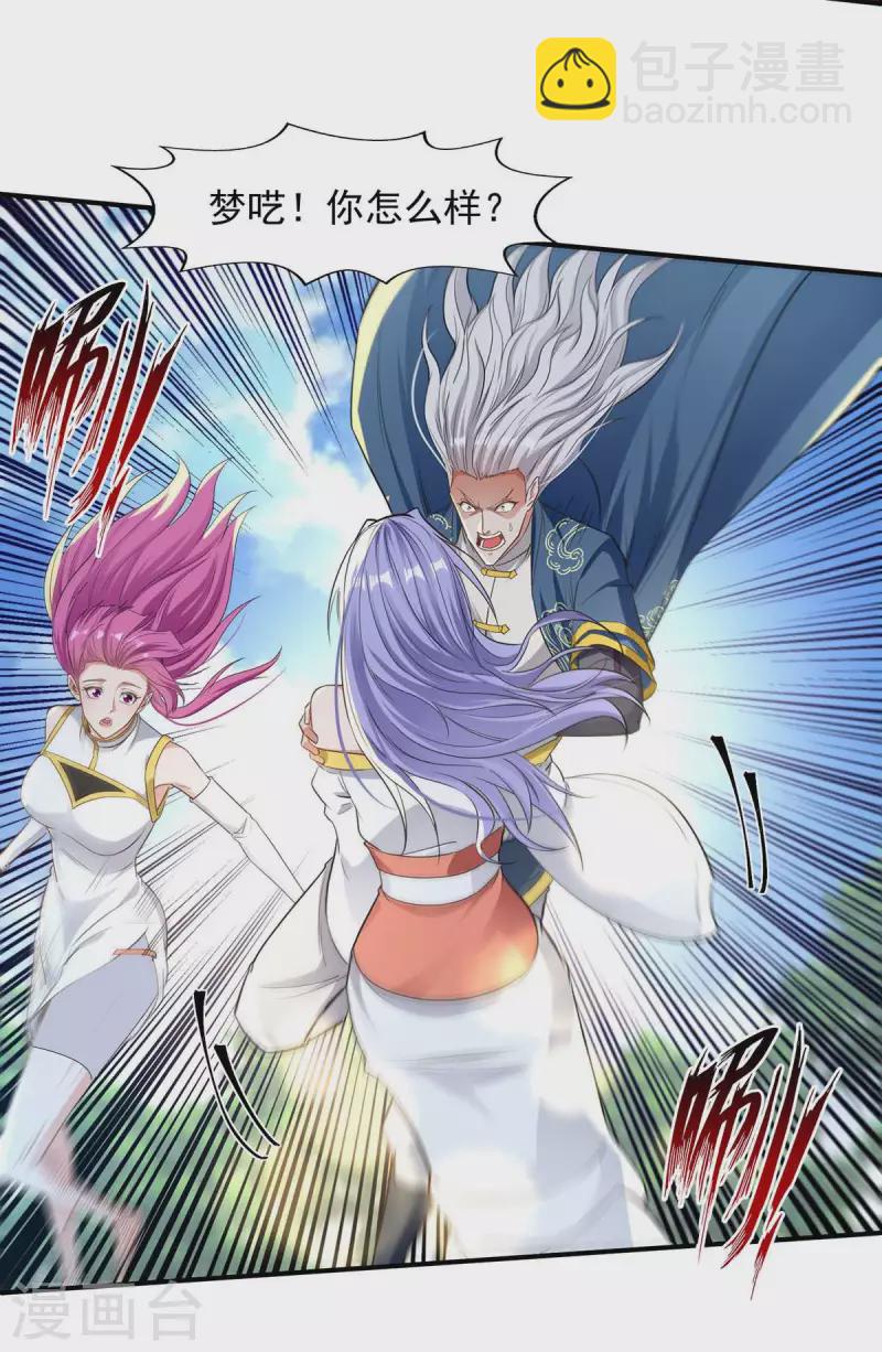 第219话 及时赶到-第220话