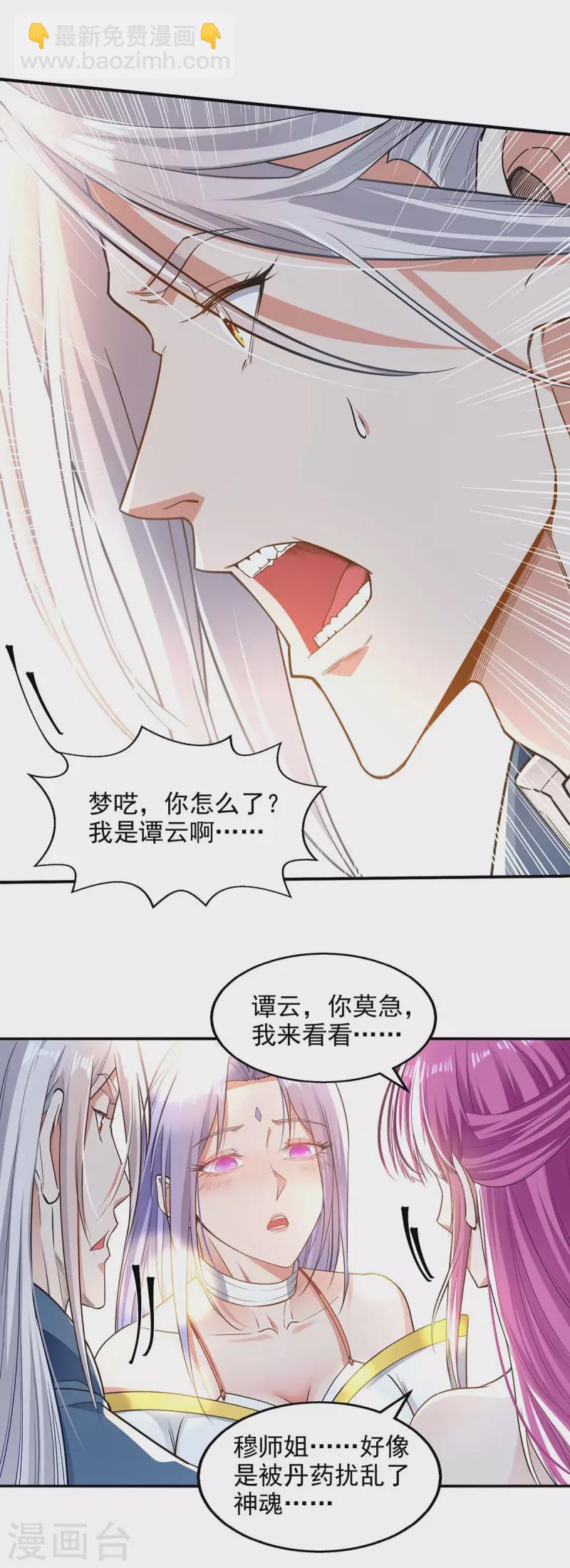 第219话 及时赶到-第220话