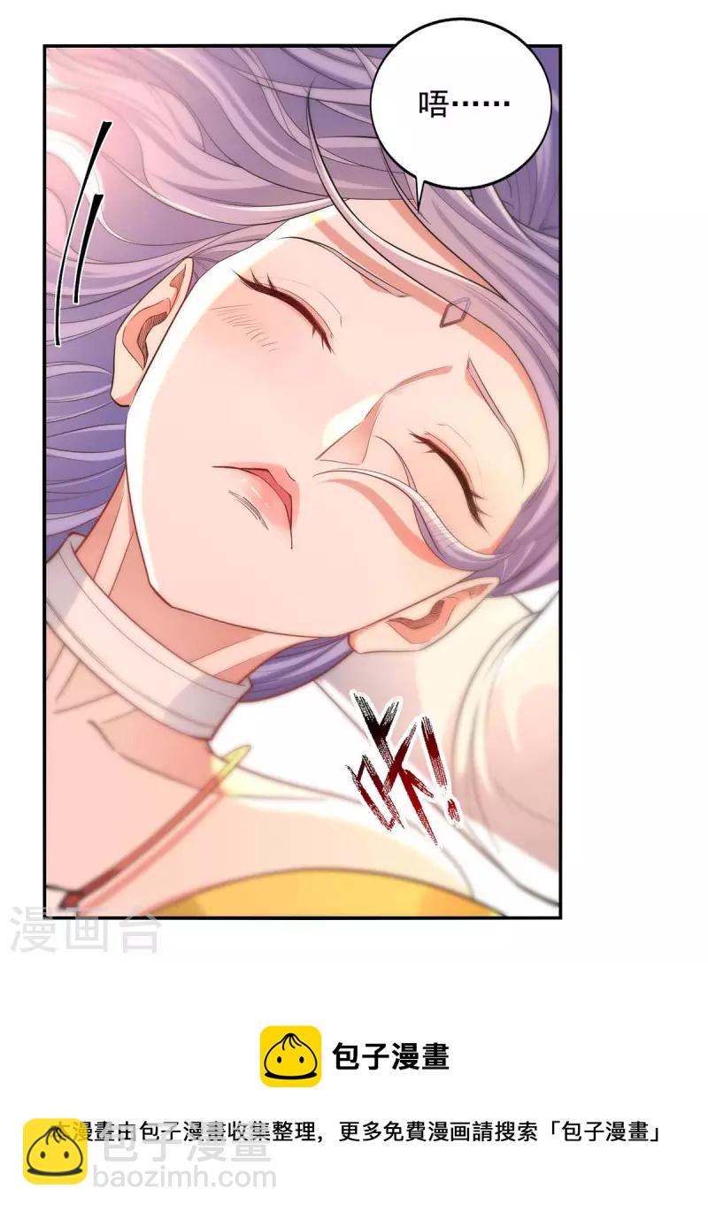 第219话 及时赶到-第220话