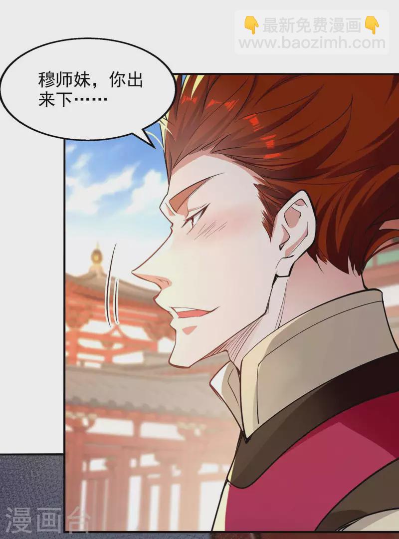 第219话 及时赶到-第220话