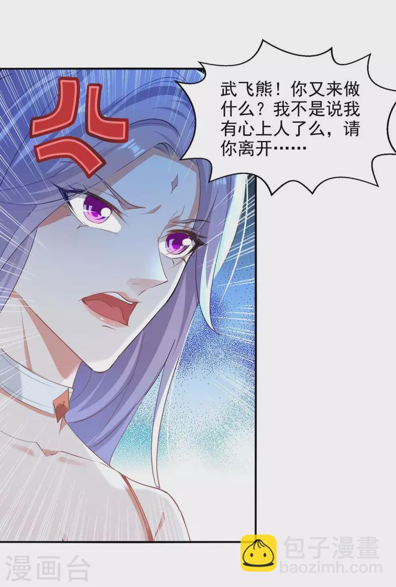 第219话 及时赶到-第220话