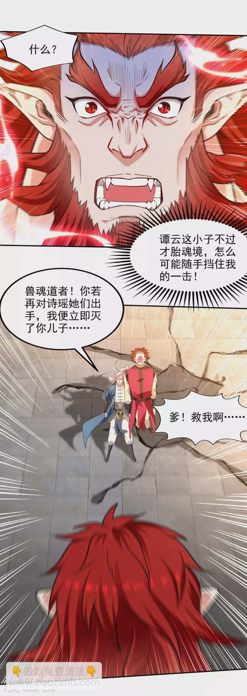 第221话 拖延时间-第222话