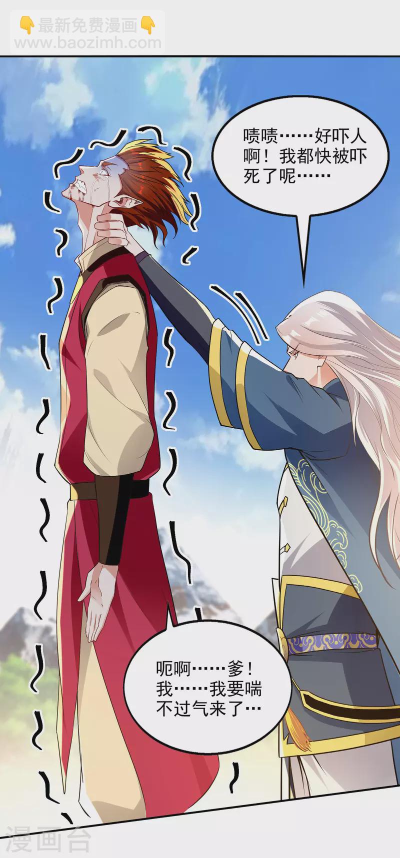 第221话 拖延时间-第222话