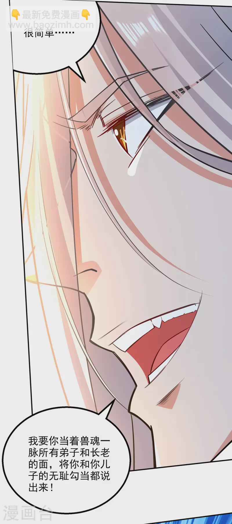 第221话 拖延时间-第222话