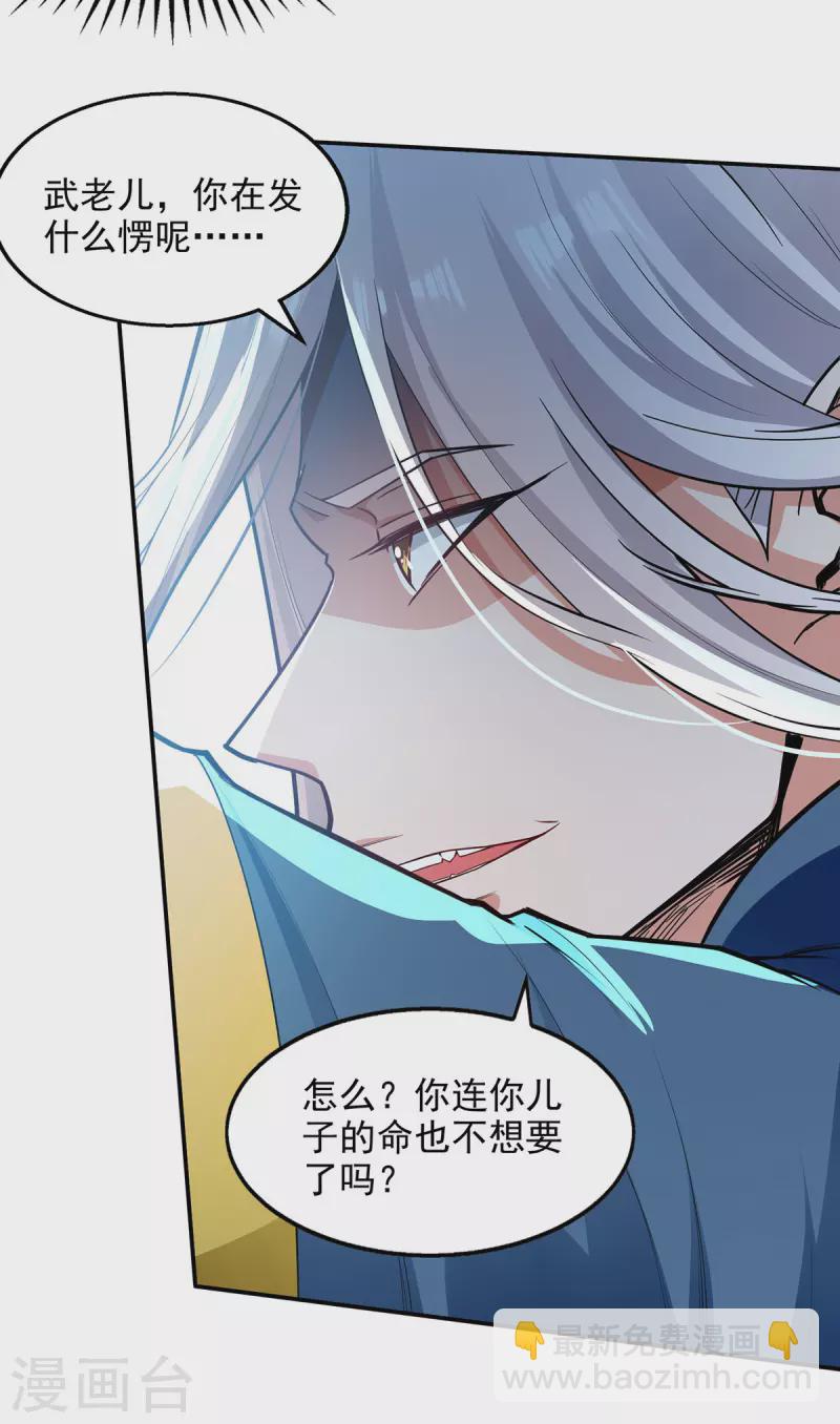 第221话 拖延时间-第222话