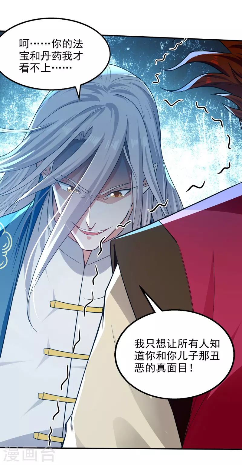 第221话 拖延时间-第222话