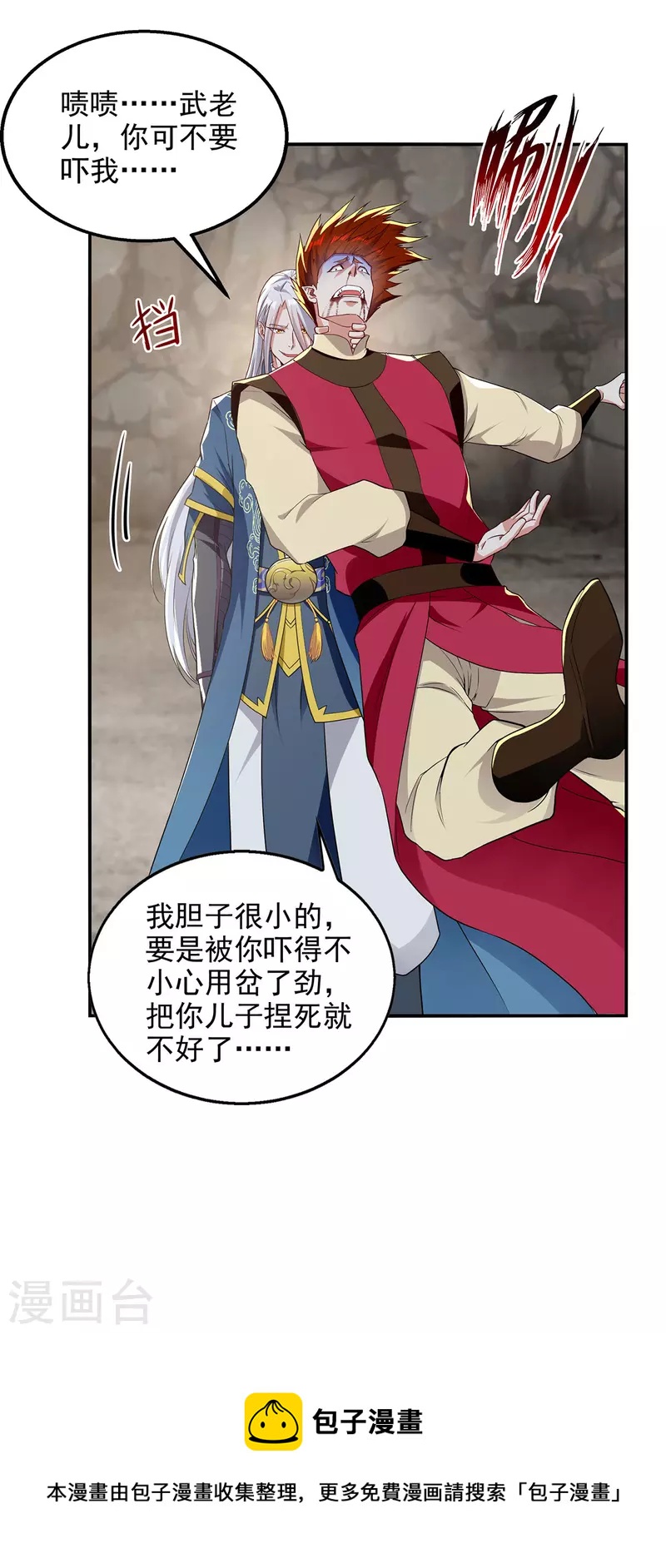 第221话 拖延时间-第222话