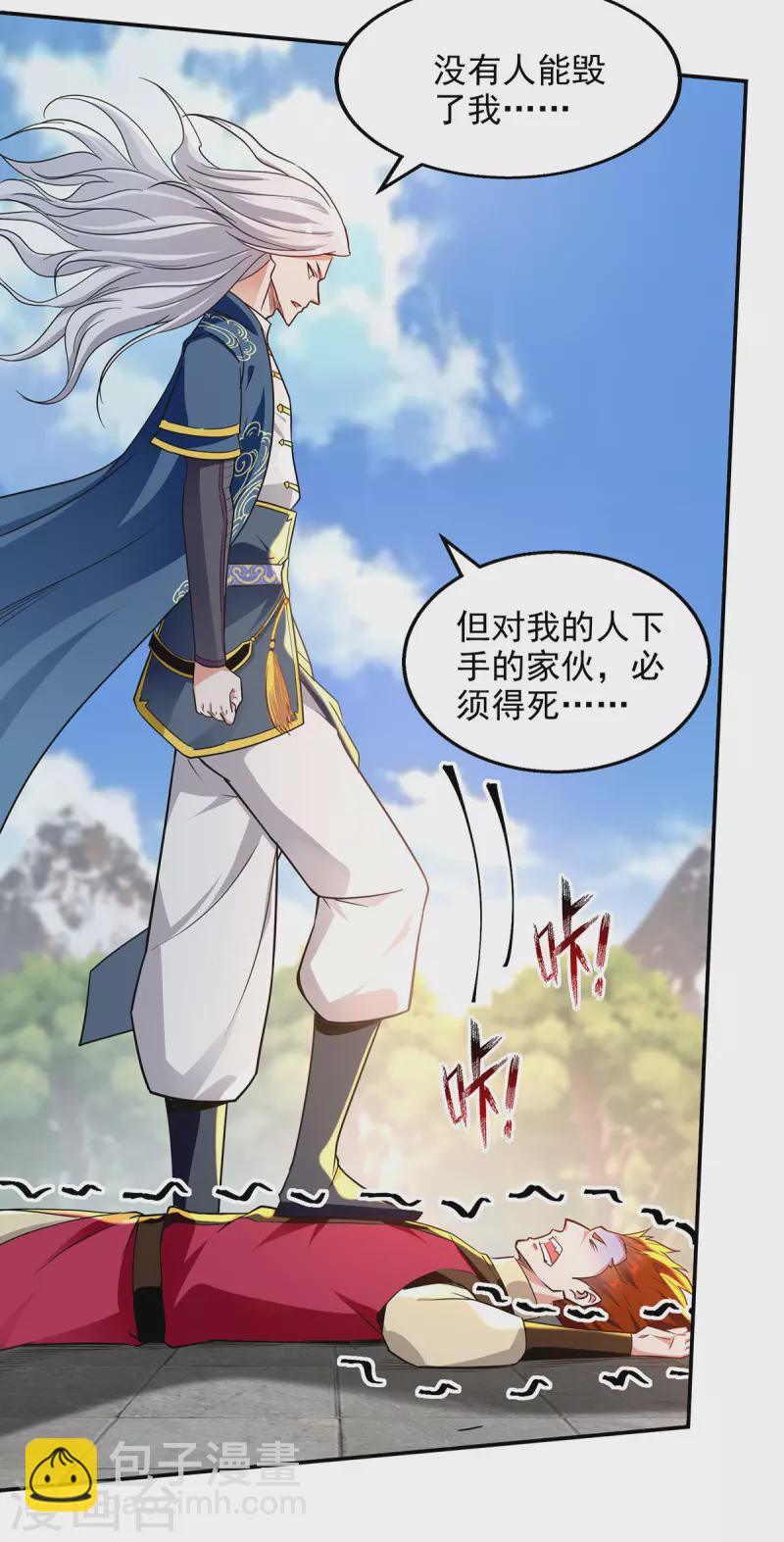 第221话 拖延时间-第222话